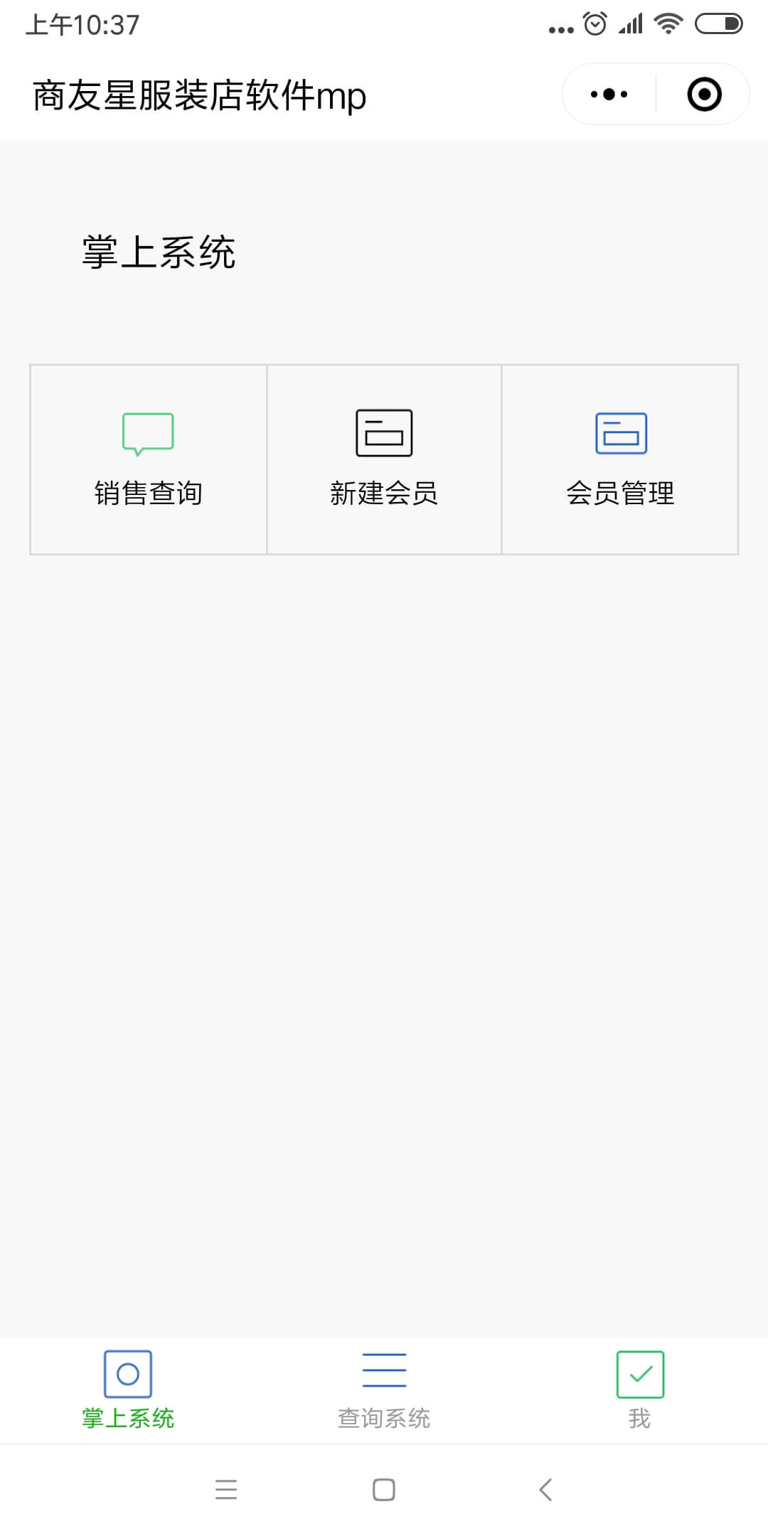 手机app介绍