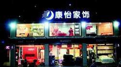 kangyijiasi