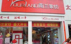 yulanjf