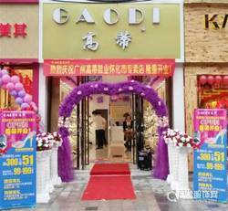gaodi
