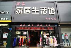 aijia