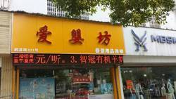 aiyinfang
