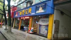 liyinbaobei
