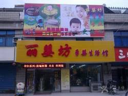 liyinfang