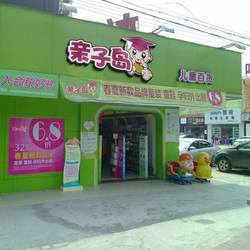 qinzidao