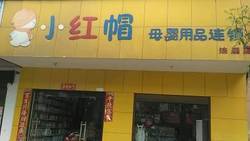 xiaohongmao