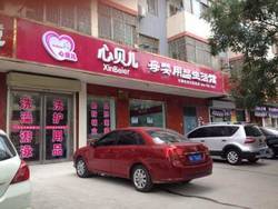 xinneinei