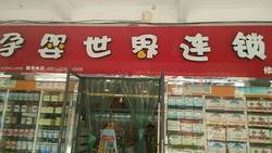 yunyinshjie