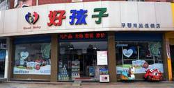 haohaizi