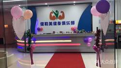 jianlemei