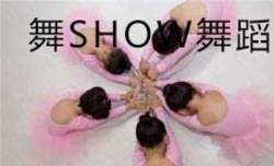 wushow